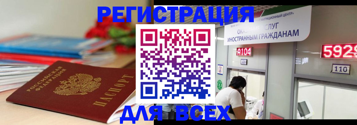 временная регистрация надежно в Красноперекопске