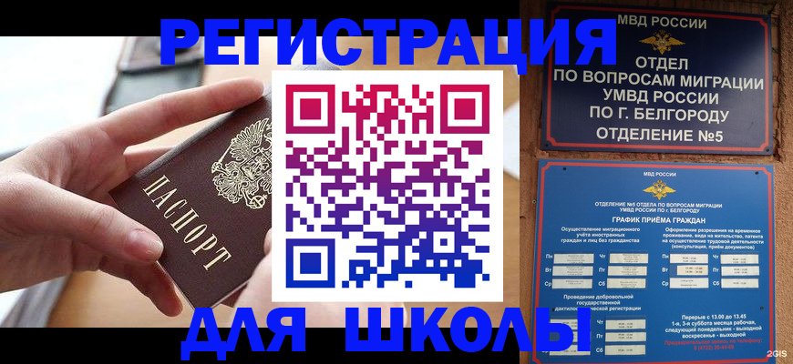 миграционный учет в Красноперекопске