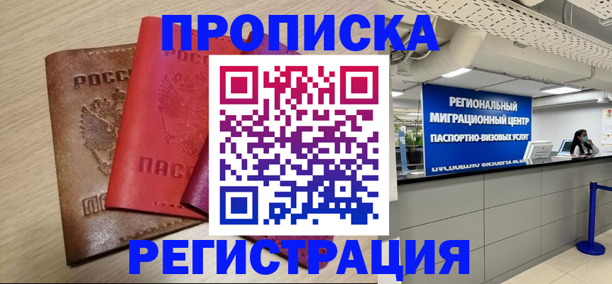 регистрация для школы в Красноперекопске