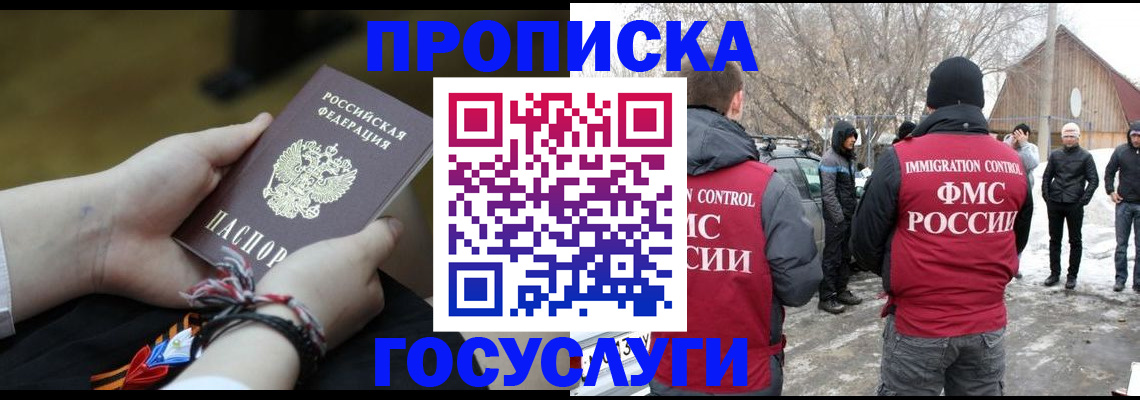 прописка иностранных граждан в Красноперекопске