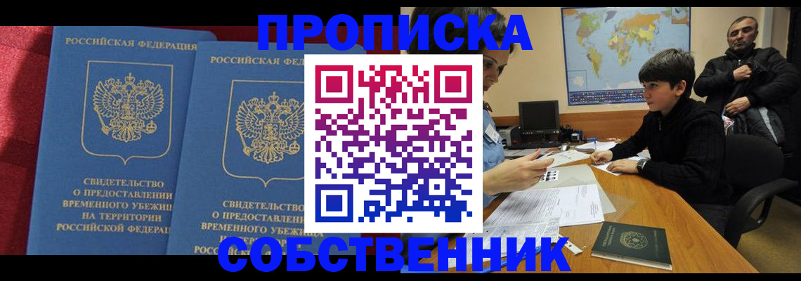 временная регистрация госуслуги в Красноперекопске