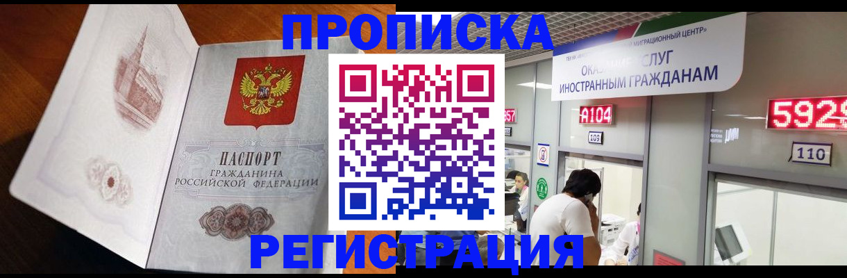 временная регистрация госуслуги в Красноперекопске